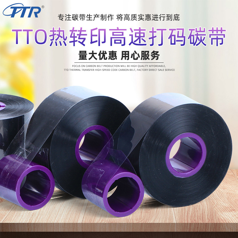 TTO