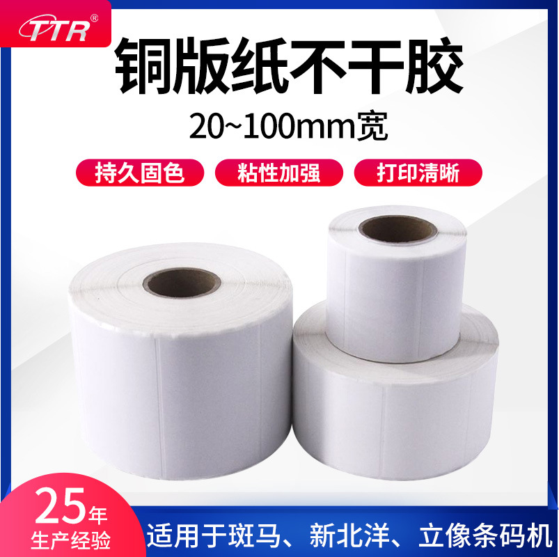 铜版纸